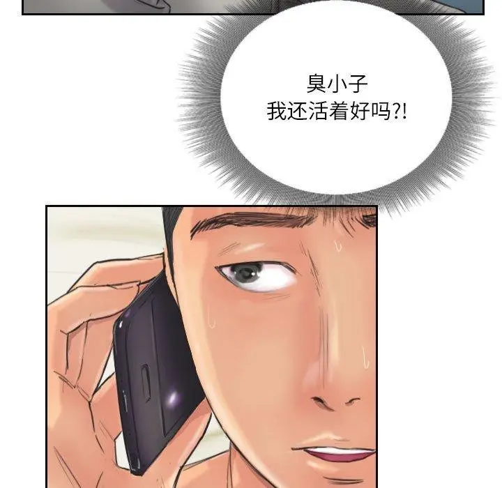 漫画《灵魂互换》第12话第38张图