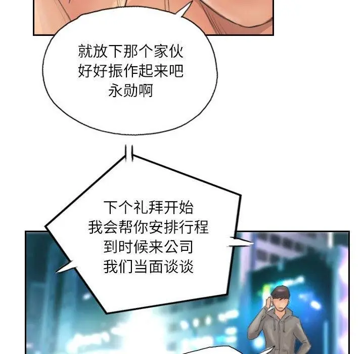 漫画《灵魂互换》第12话第39张图