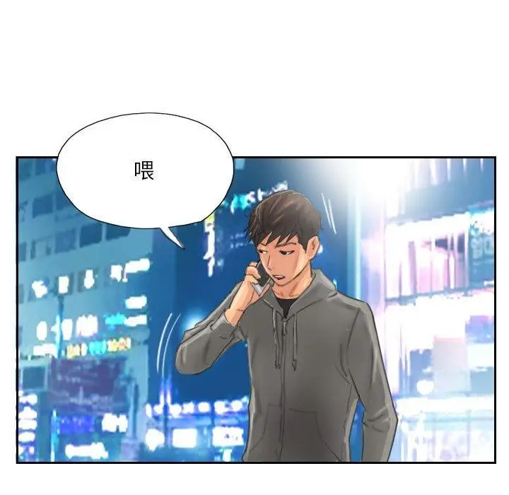 漫画《灵魂互换》第12话第4张图