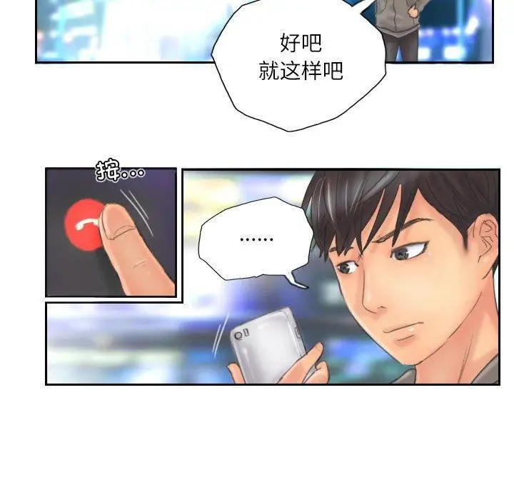 漫画《灵魂互换》第12话第40张图