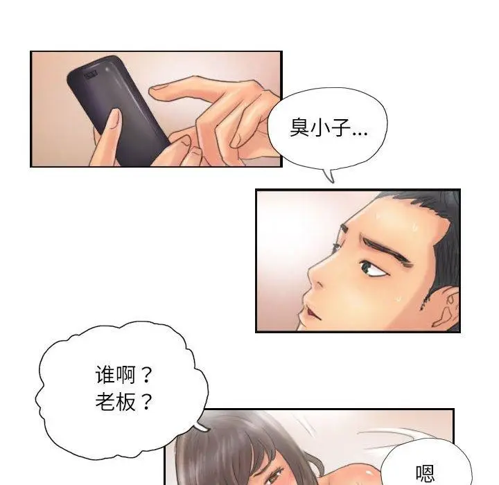 漫画《灵魂互换》第12话第41张图