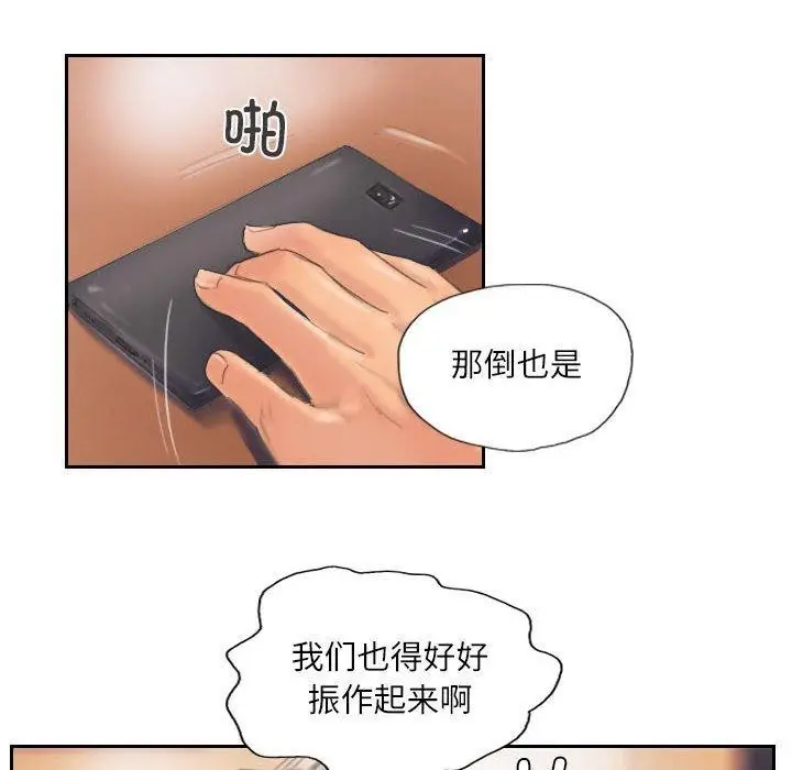 漫画《灵魂互换》第12话第45张图
