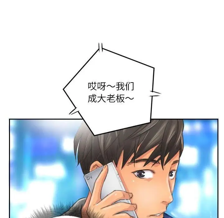 漫画《灵魂互换》第12话第5张图