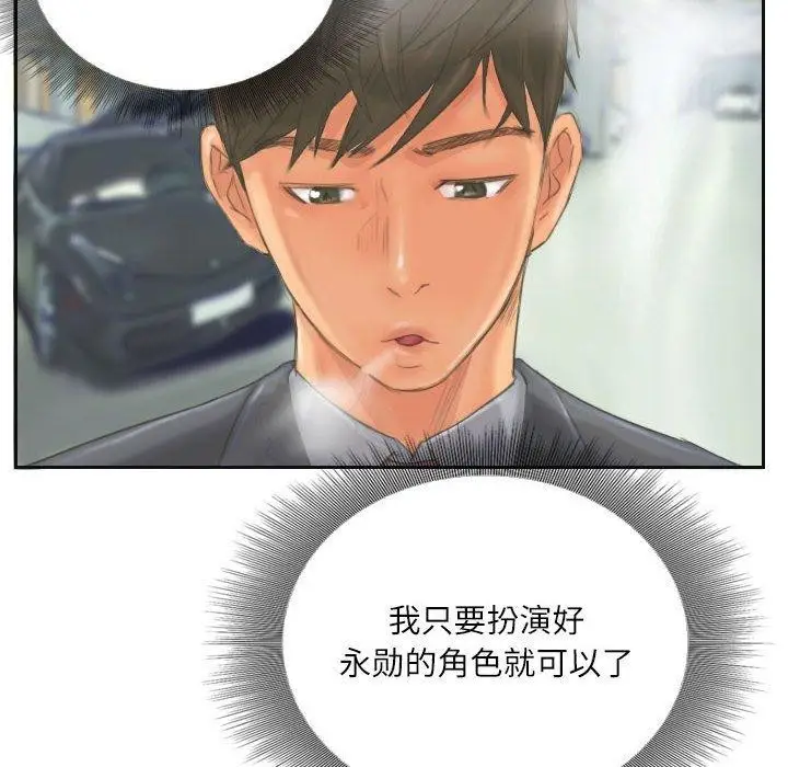 漫画《灵魂互换》第12话第53张图