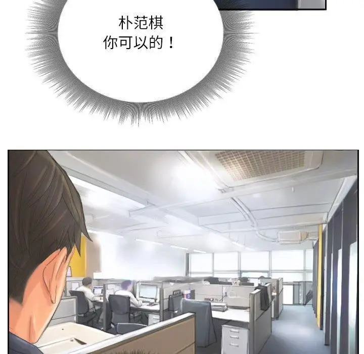 漫画《灵魂互换》第12话第55张图