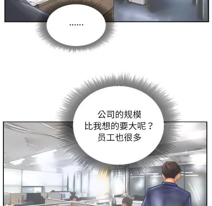 漫画《灵魂互换》第12话第56张图
