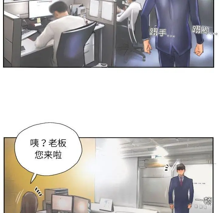 漫画《灵魂互换》第12话第57张图