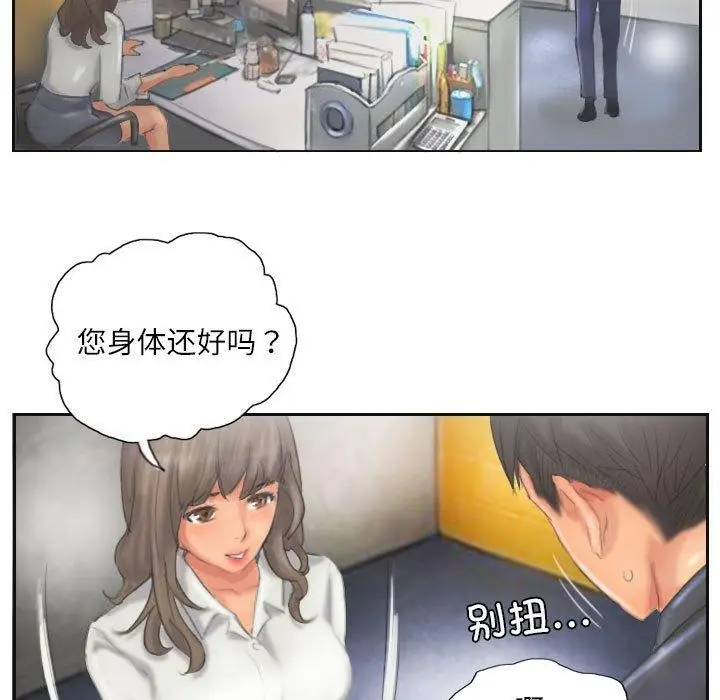 漫画《灵魂互换》第12话第58张图
