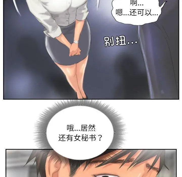 漫画《灵魂互换》第12话第59张图