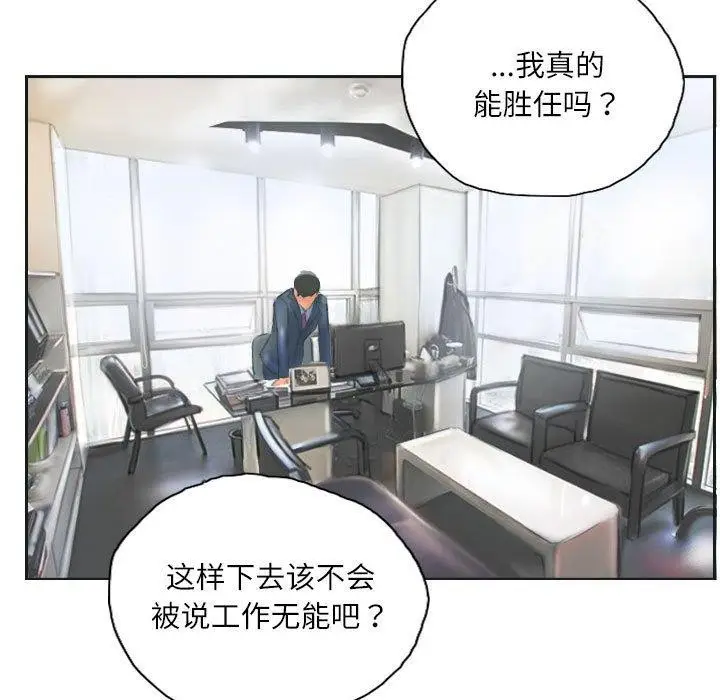 漫画《灵魂互换》第12话第62张图