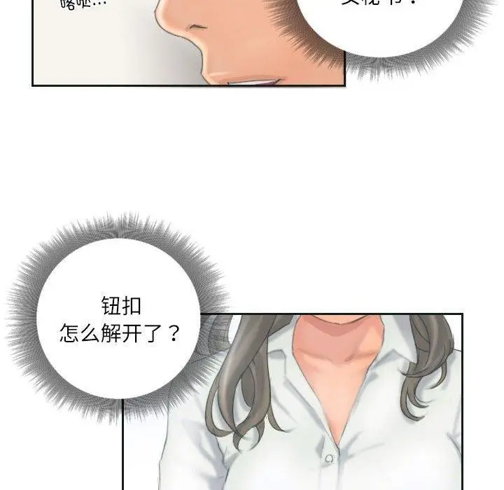 漫画《灵魂互换》第12话第65张图