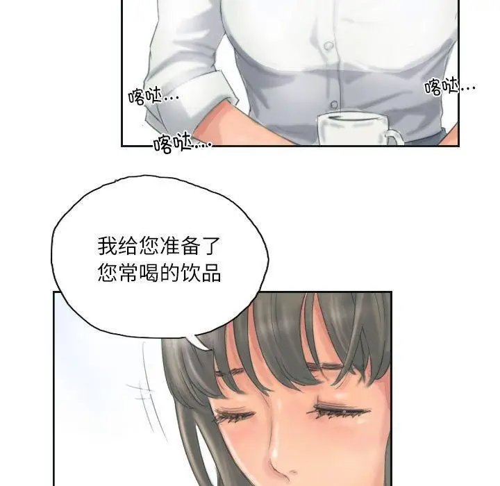 漫画《灵魂互换》第12话第66张图