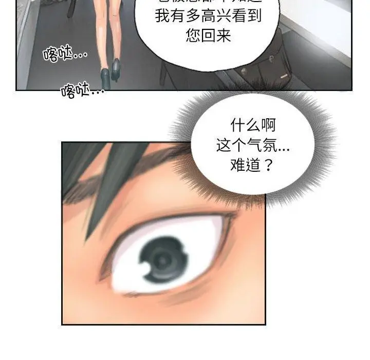 漫画《灵魂互换》第12话第69张图