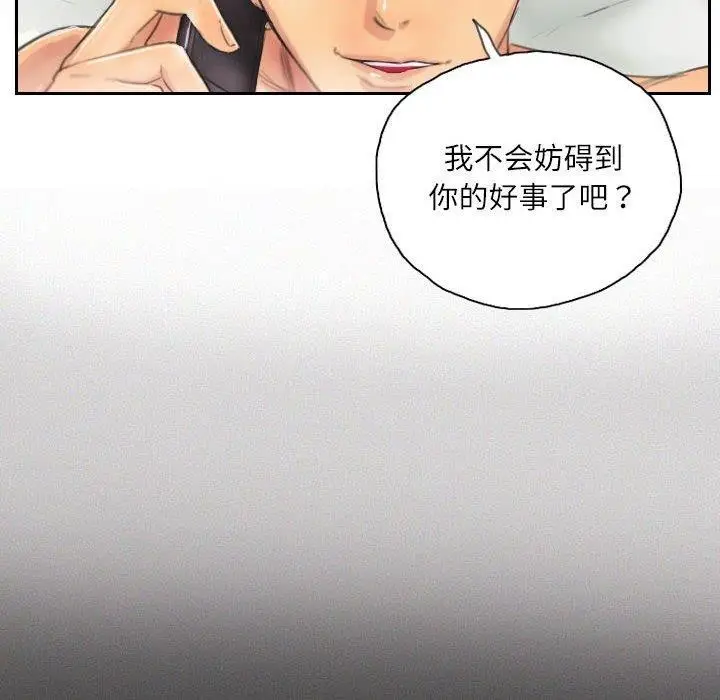 漫画《灵魂互换》第12话第7张图