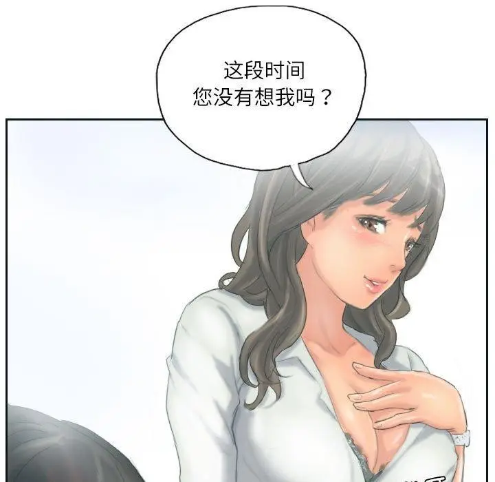 漫画《灵魂互换》第12话第70张图