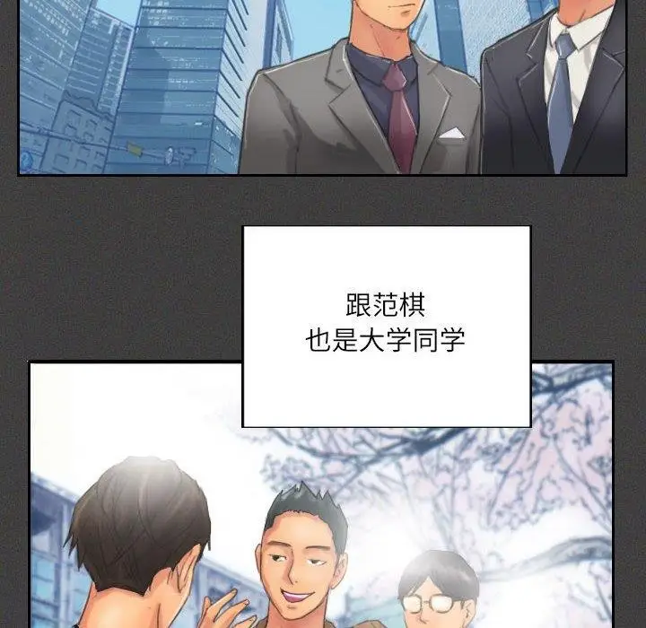 漫画《灵魂互换》第12话第9张图