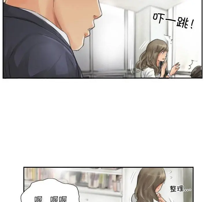 漫画《灵魂互换》第13话第10张图