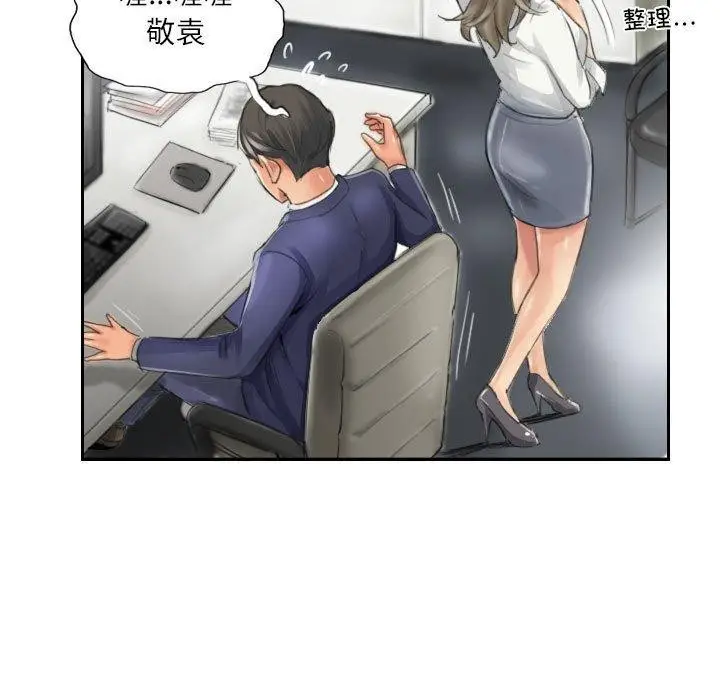 漫画《灵魂互换》第13话第11张图