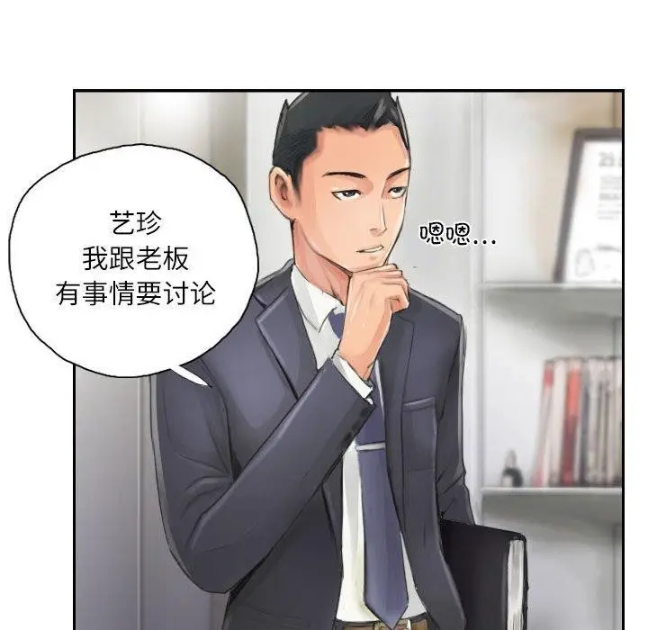 漫画《灵魂互换》第13话第12张图