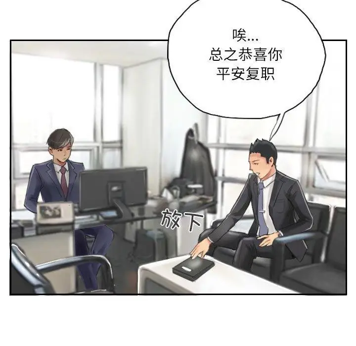 漫画《灵魂互换》第13话第17张图