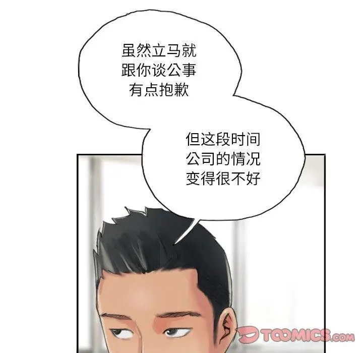 漫画《灵魂互换》第13话第18张图