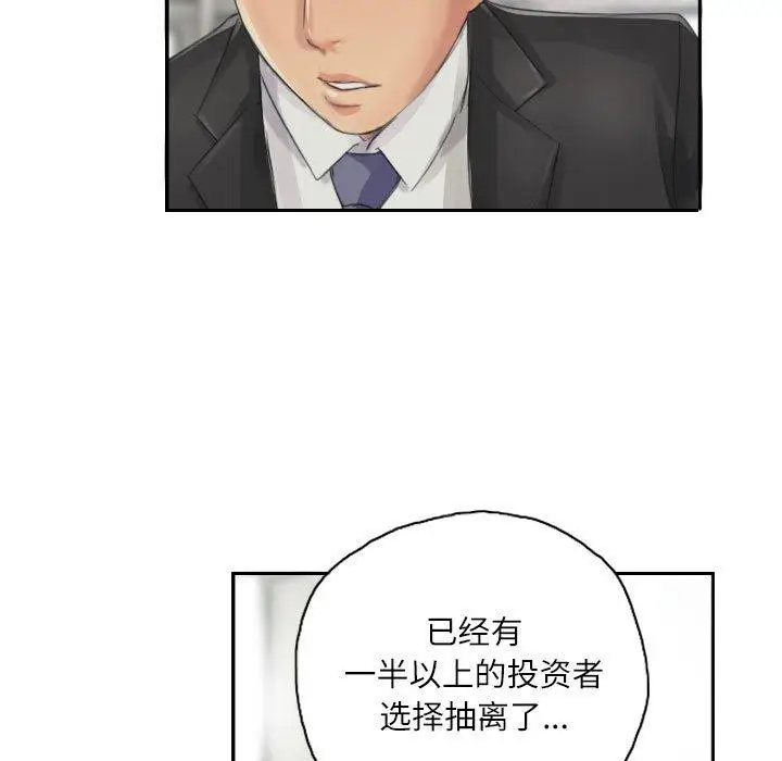 漫画《灵魂互换》第13话第19张图