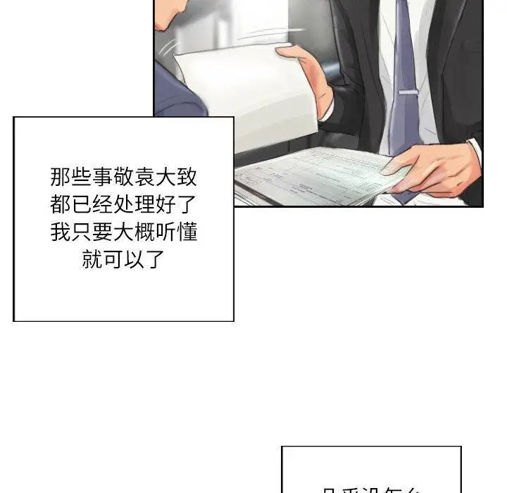 漫画《灵魂互换》第13话第24张图
