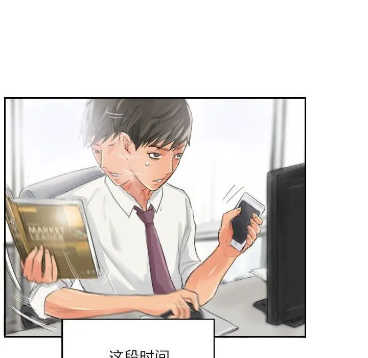 漫画《灵魂互换》第13话第26张图