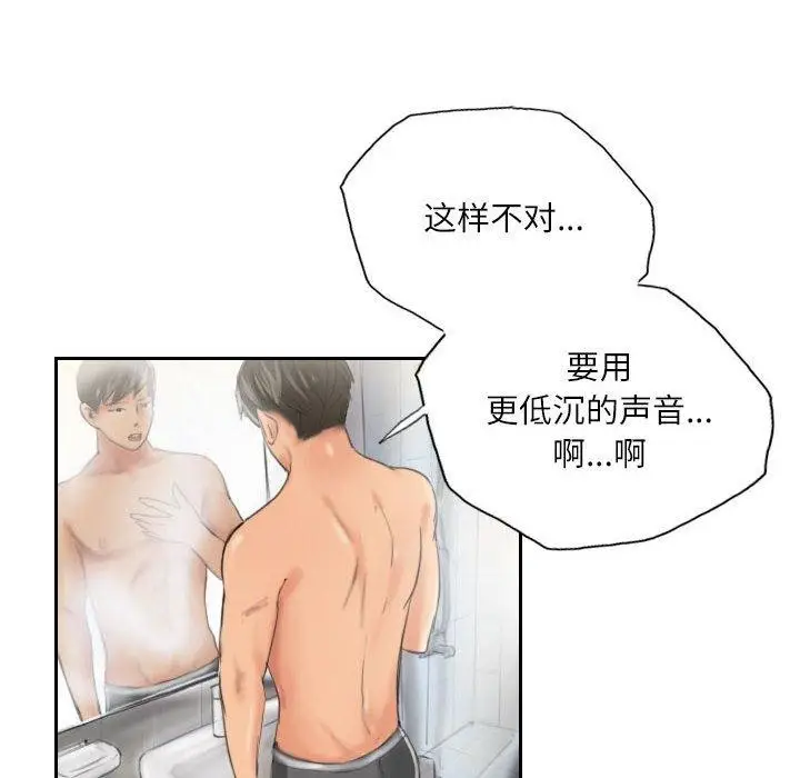 漫画《灵魂互换》第13话第28张图