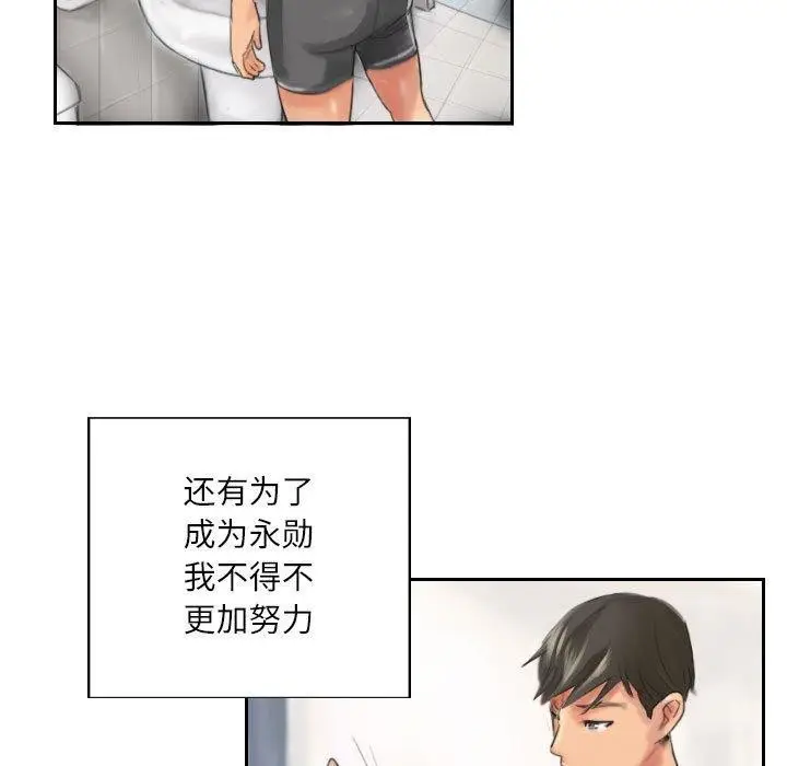 漫画《灵魂互换》第13话第29张图