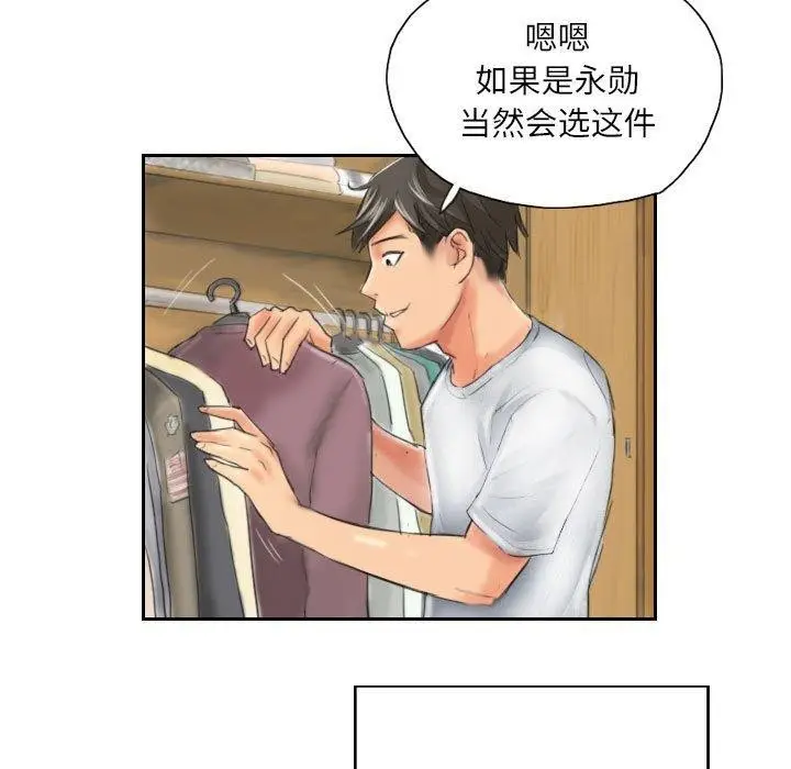 漫画《灵魂互换》第13话第31张图