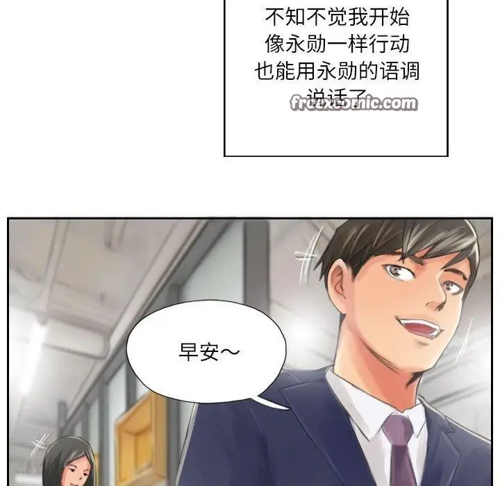 漫画《灵魂互换》第13话第32张图