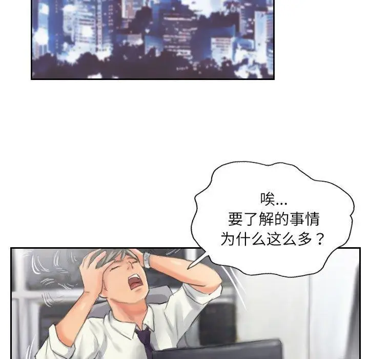 漫画《灵魂互换》第13话第35张图