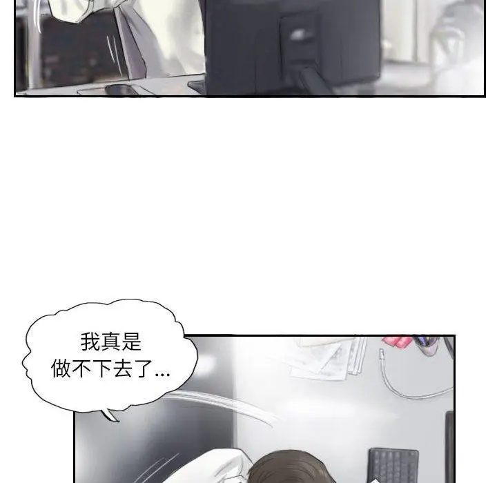 漫画《灵魂互换》第13话第36张图