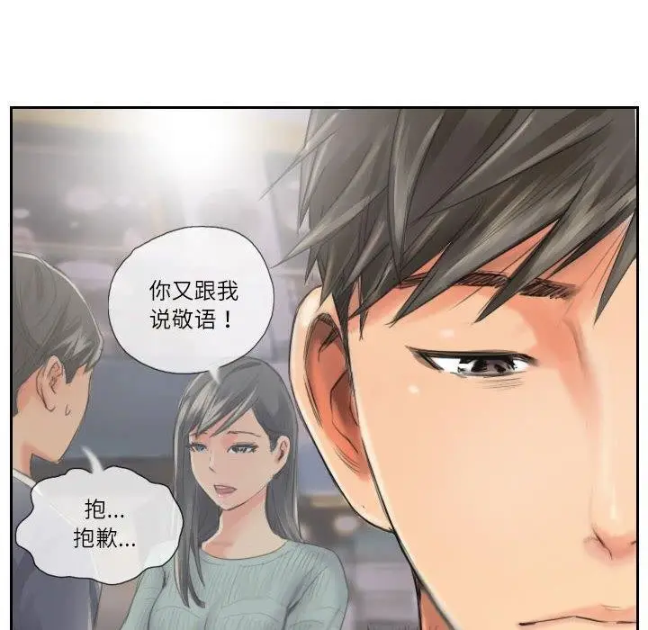 漫画《灵魂互换》第13话第38张图