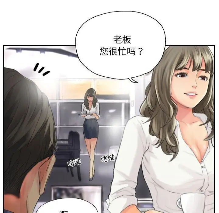 漫画《灵魂互换》第13话第41张图