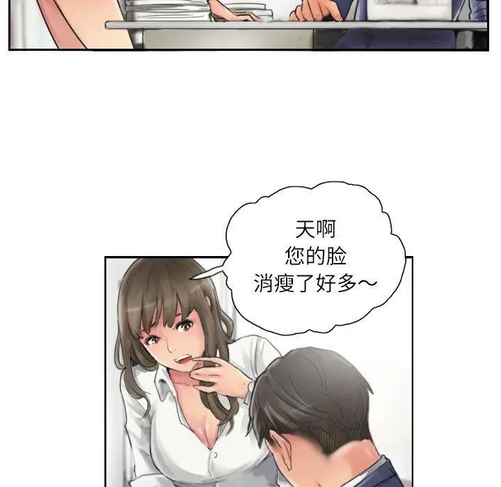 漫画《灵魂互换》第13话第5张图
