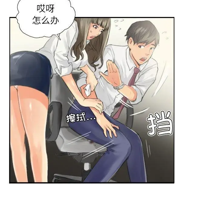 漫画《灵魂互换》第13话第51张图