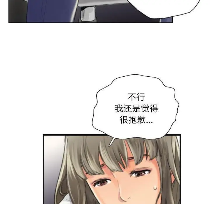 漫画《灵魂互换》第13话第53张图