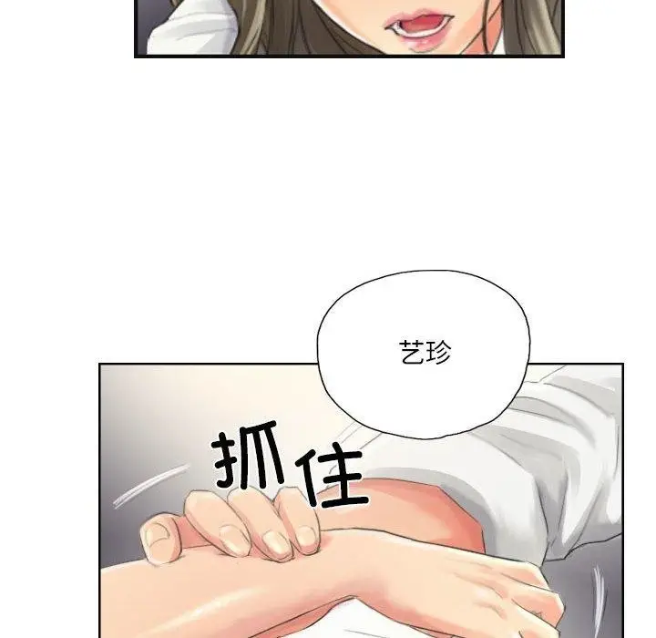 漫画《灵魂互换》第13话第54张图
