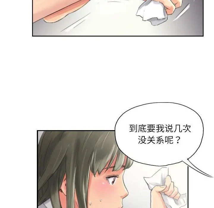 漫画《灵魂互换》第13话第55张图