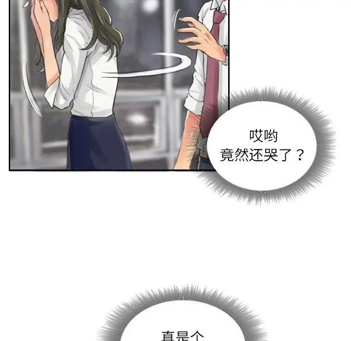 漫画《灵魂互换》第13话第57张图