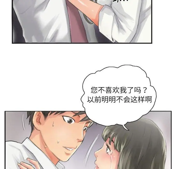 漫画《灵魂互换》第13话第62张图