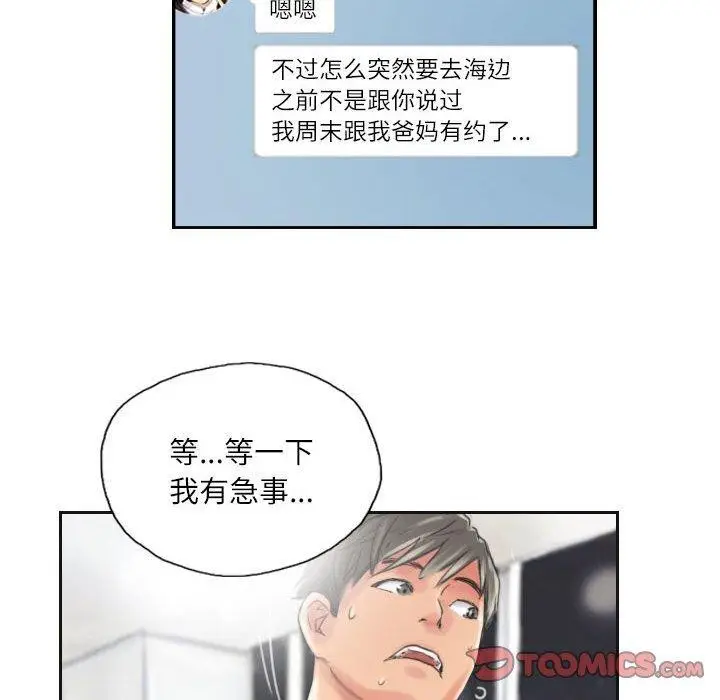 漫画《灵魂互换》第13话第66张图