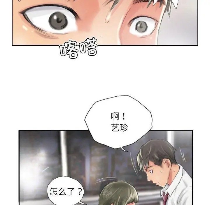 漫画《灵魂互换》第13话第68张图
