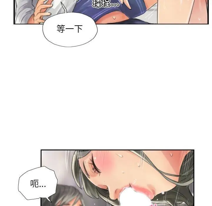 漫画《灵魂互换》第13话第73张图