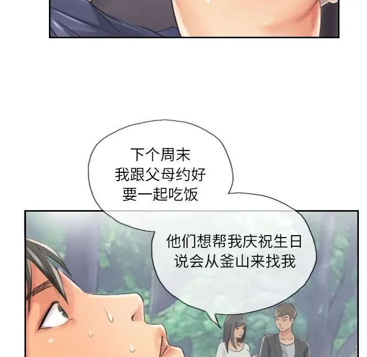 漫画《灵魂互换》第13话第79张图