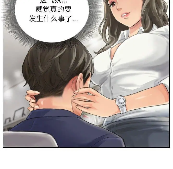 漫画《灵魂互换》第13话第8张图