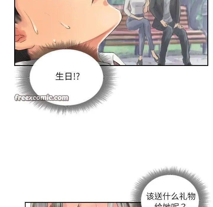 漫画《灵魂互换》第13话第80张图