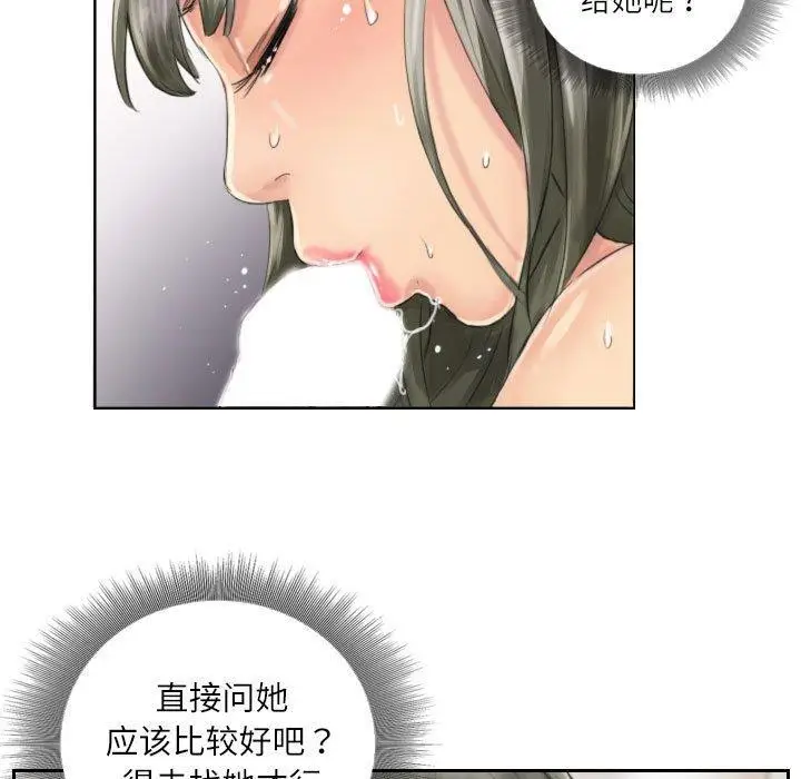 漫画《灵魂互换》第13话第81张图
